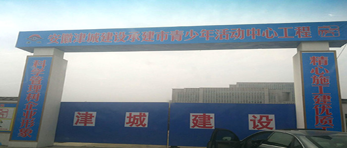 芜湖市委党校活动中心网架与江苏沪华网架加工厂达成合作