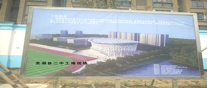 芜湖县二中全民健身屋面网架工程与江苏沪华钢网架加工厂达成合作